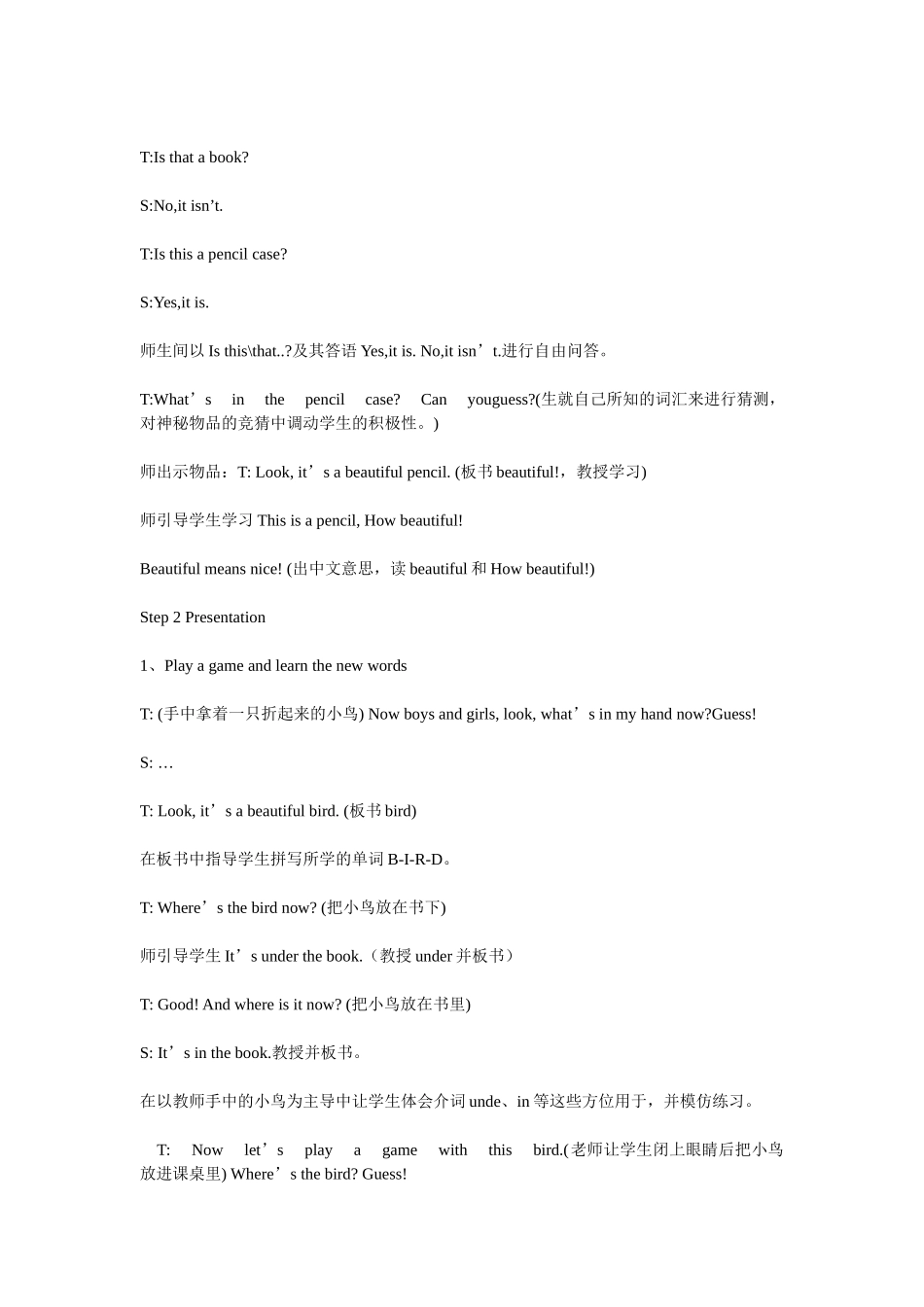 译林版小学英语3BUnit4Where_第3页