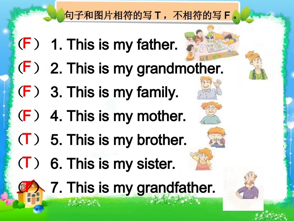 译林版小学英语三上Unit4_My_family(Cartoon_time)_第3页
