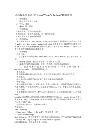 译林版小学英语3BUnit4Where'sthebird