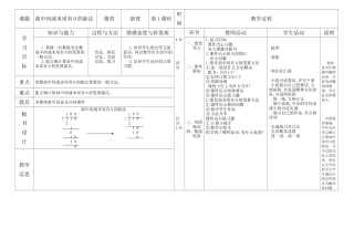 商中间有0的除法1