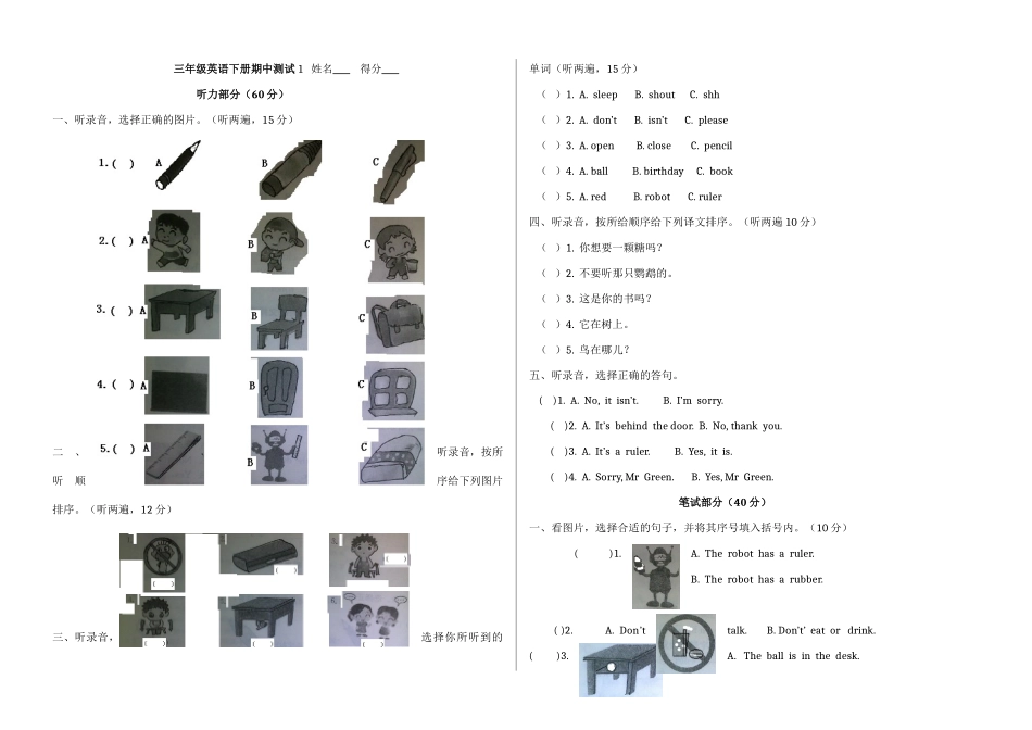 译林版小学三年级下册英语期中试卷_第1页