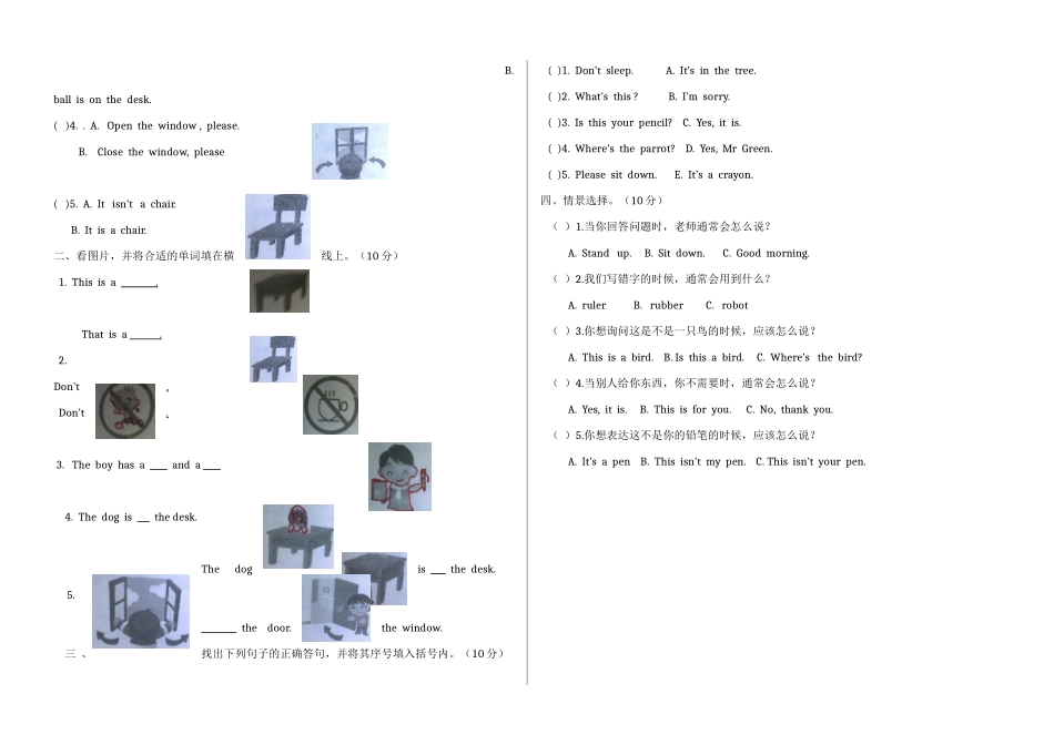 译林版小学三年级下册英语期中试卷_第2页