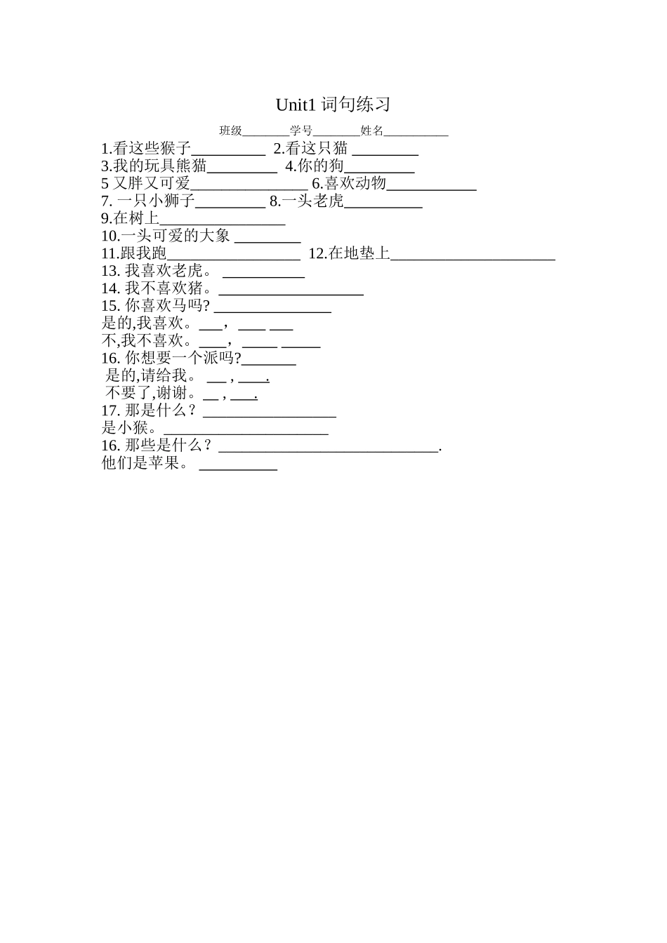 译林版四年级英语上册第一单元小练习_第1页