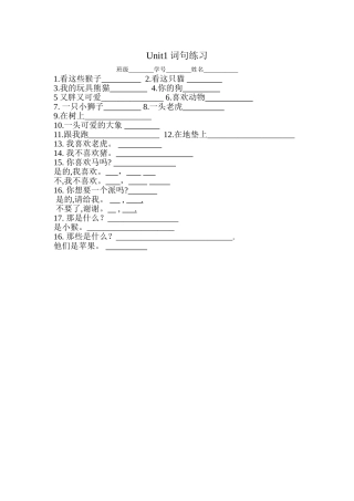 译林版四年级英语上册第一单元小练习