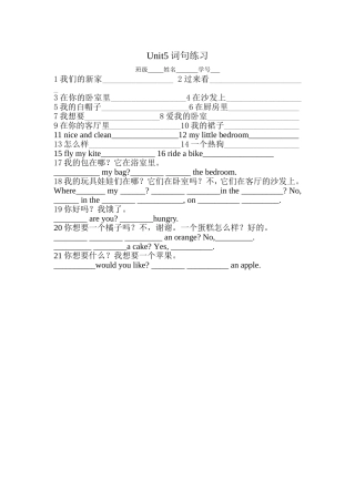 译林版四年级英语上册第5单元小练习