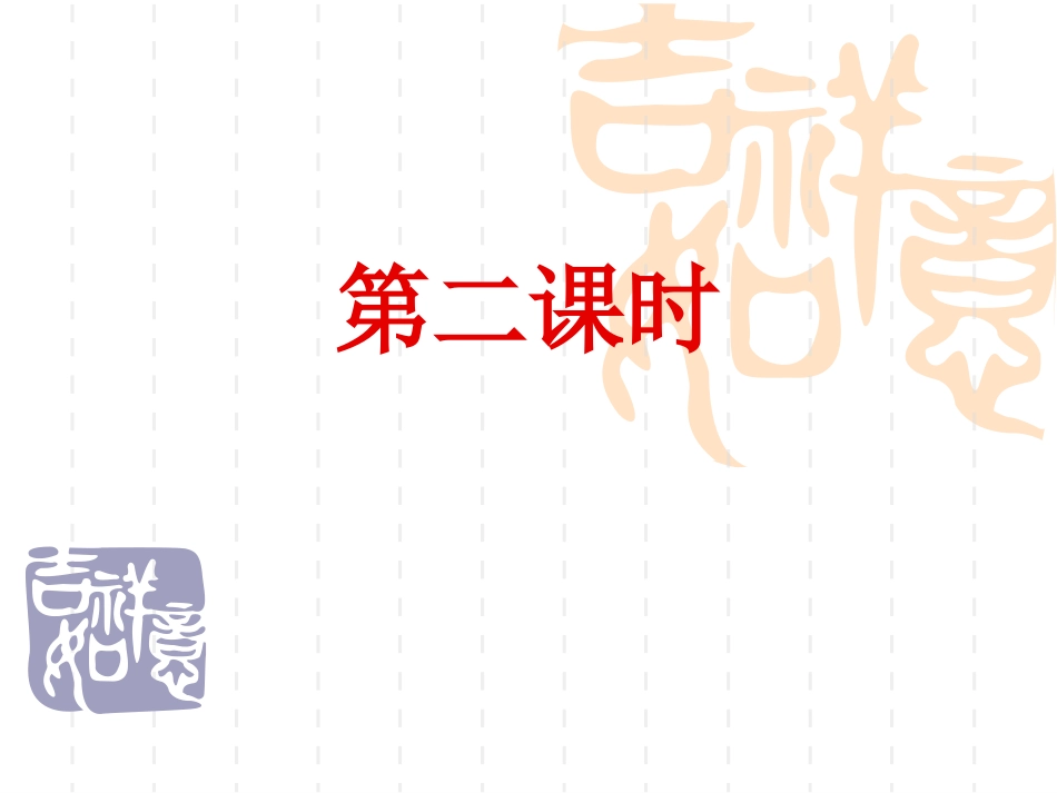 5、《张中丞传》后叙_第2页