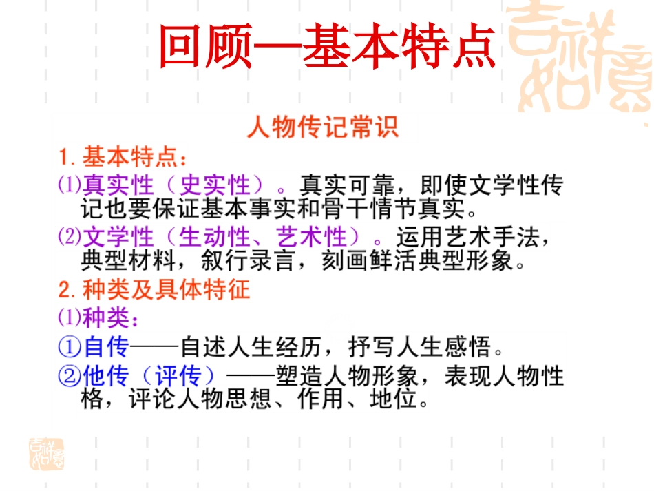 5、《张中丞传》后叙_第3页