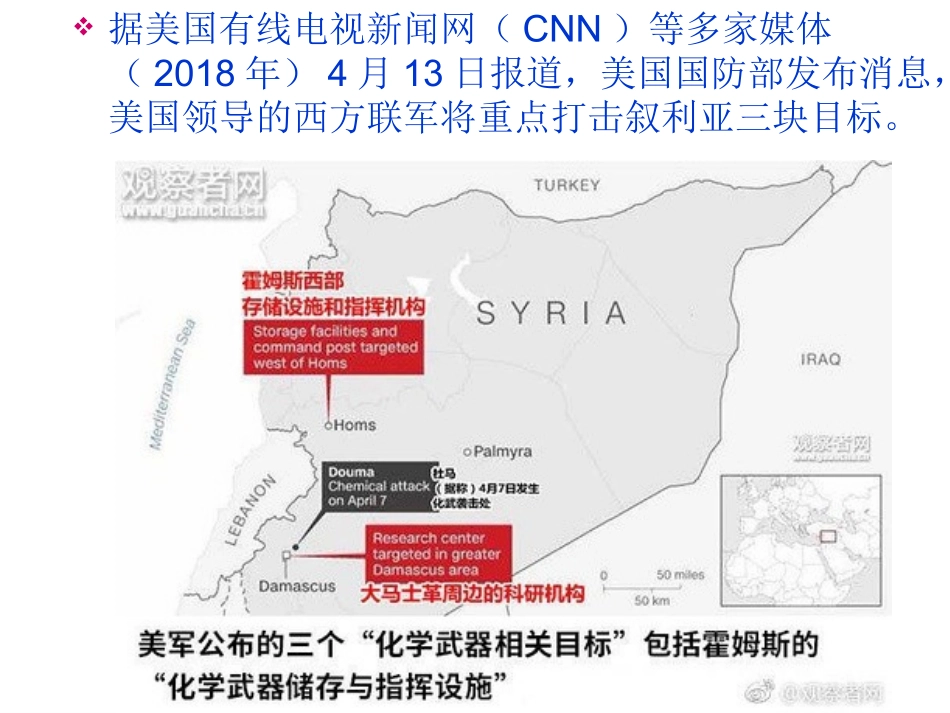 第三节全球定位系统及其应用_第2页
