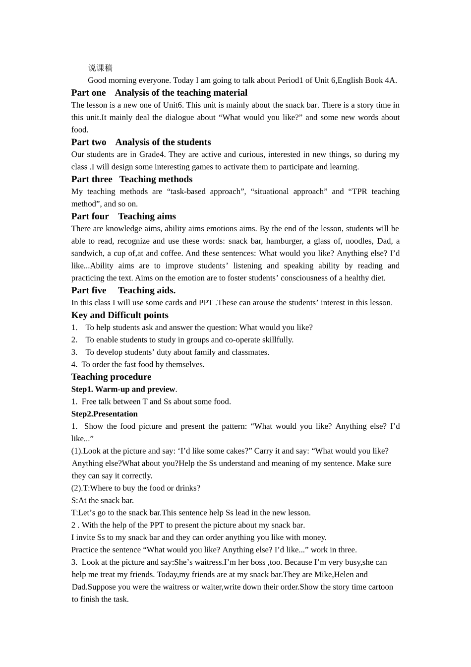 译林版四年级上册Unit6第一课时说课稿_第1页