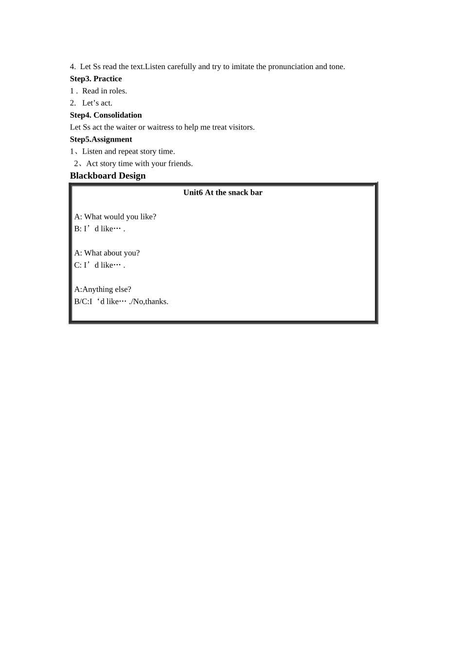 译林版四年级上册Unit6第一课时说课稿_第2页