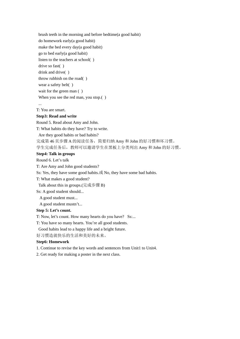 译林版六下Project1教案_第2页