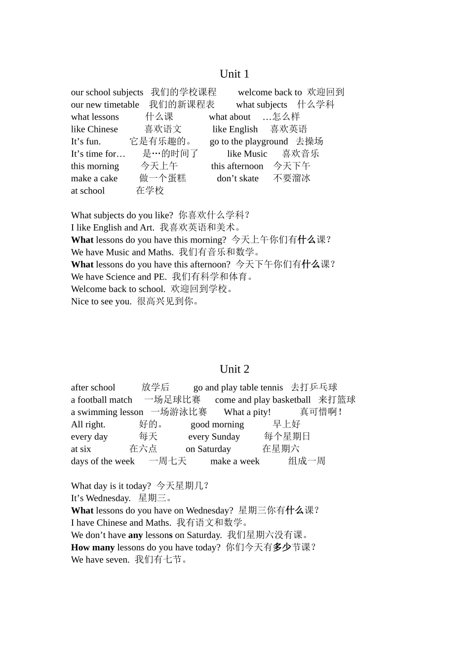 译林版四上词组_第1页