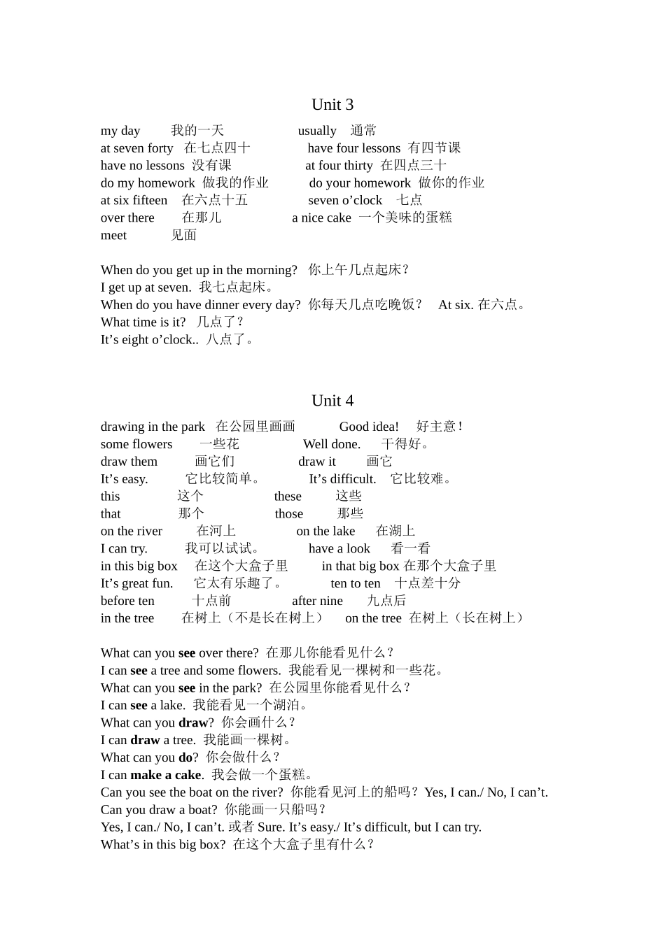 译林版四上词组_第2页