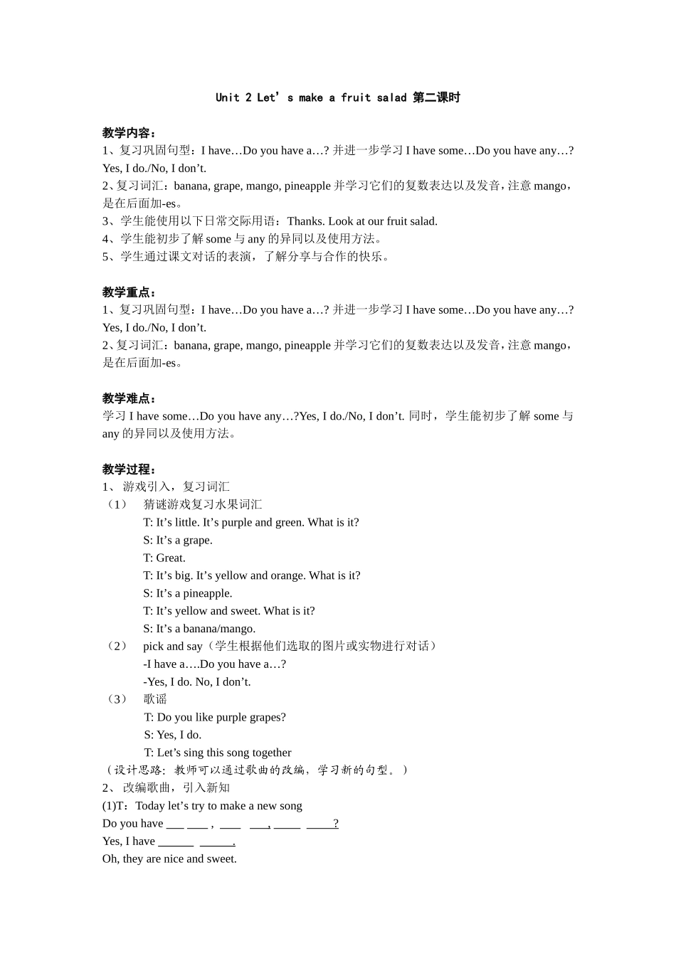 译林版四年级上册_Unit2第2课时_第1页