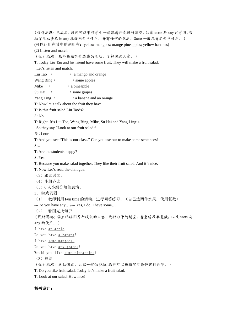 译林版四年级上册_Unit2第2课时_第2页