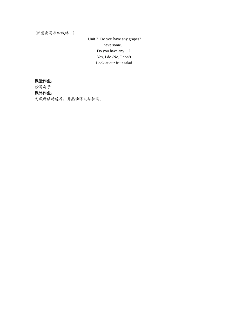 译林版四年级上册_Unit2第2课时_第3页