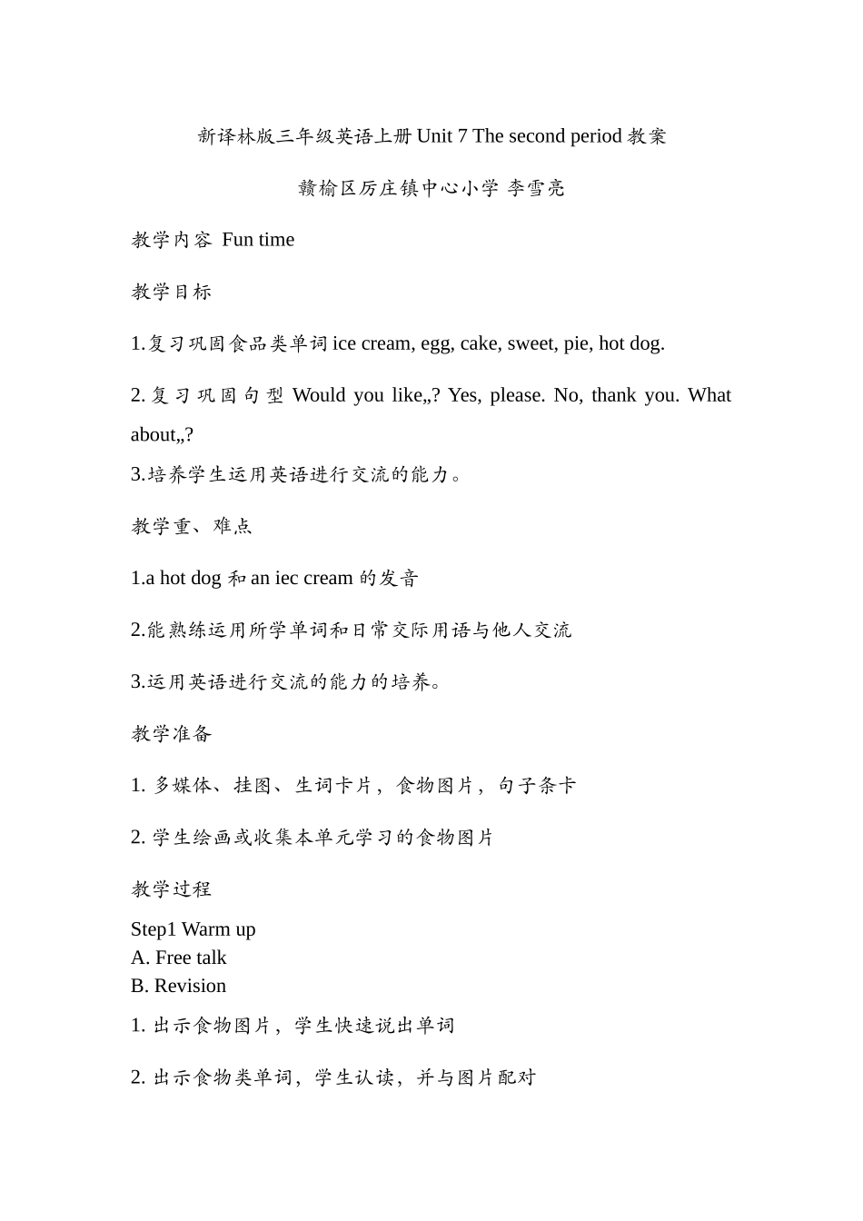 译林版三年级英语上册Unit7Thesecondperiod教案_第1页