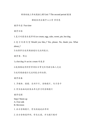 译林版三年级英语上册Unit7Thesecondperiod教案