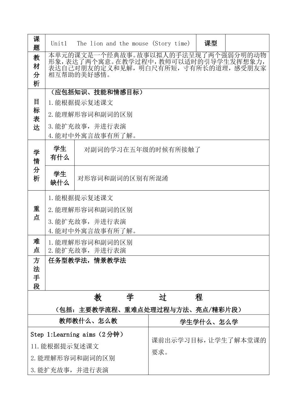 译林版六年级下册第一单元_第2页