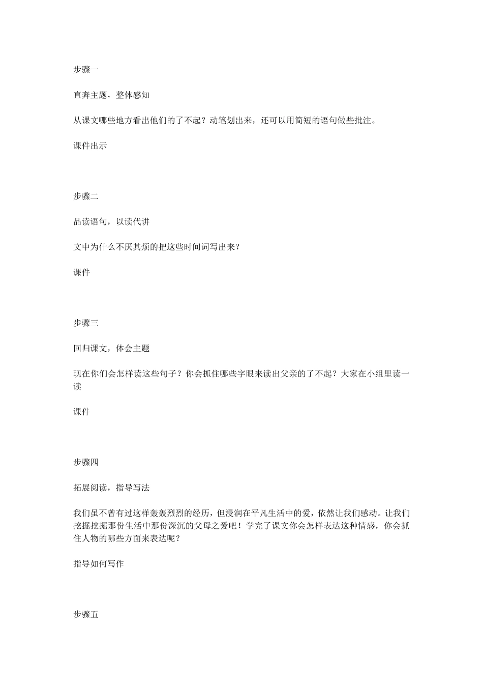 17地震中的父与子cqh_第2页