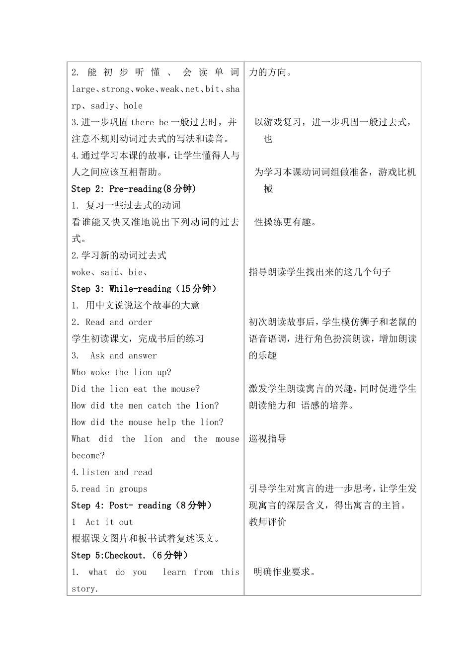 译林版l六年级下册第一课时_第2页