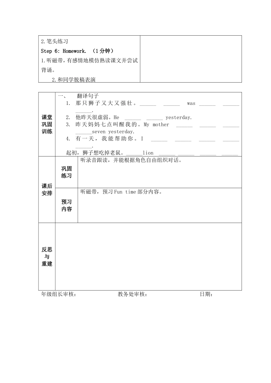 译林版l六年级下册第一课时_第3页