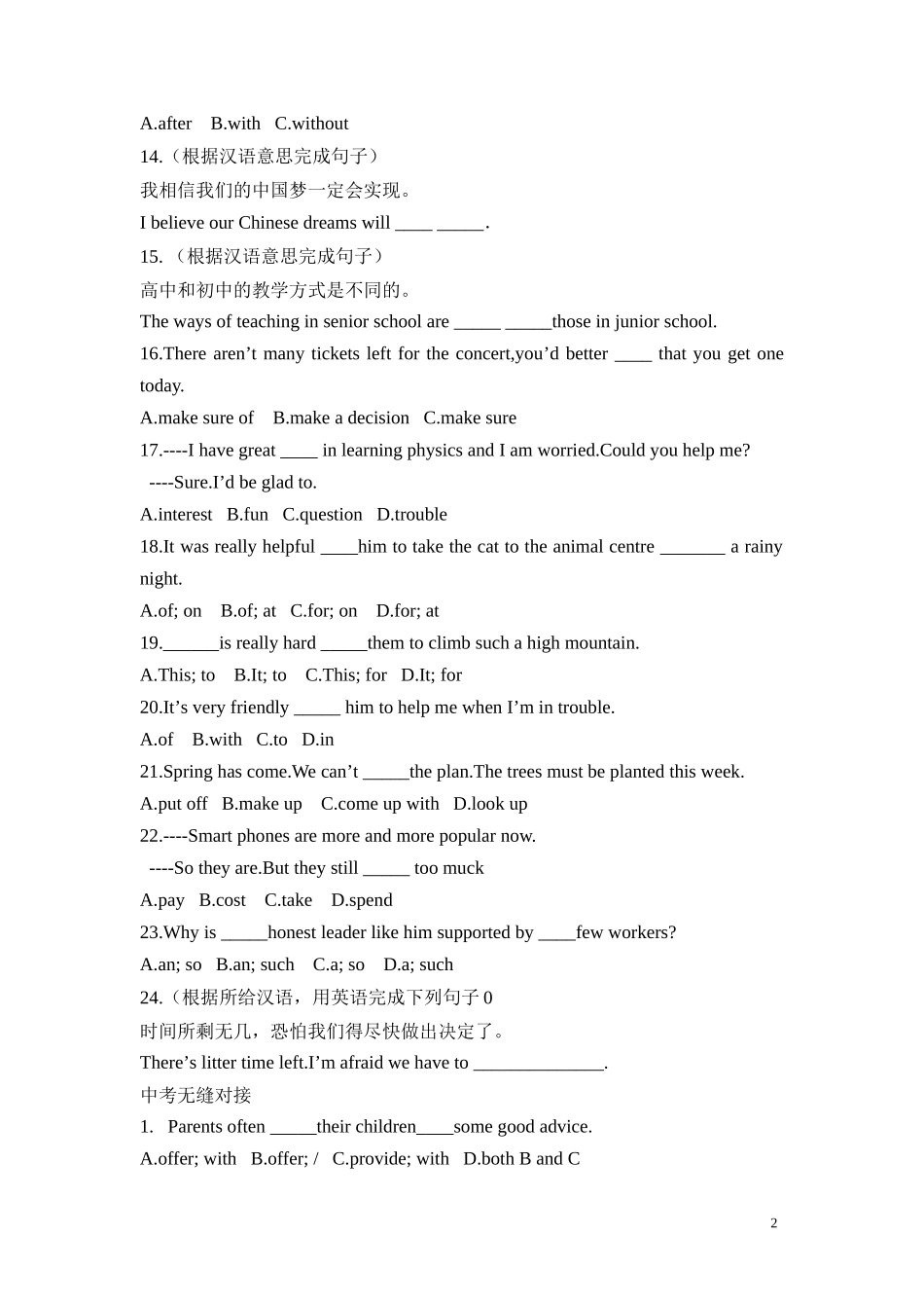 译林版8BU6中考练习题_第2页