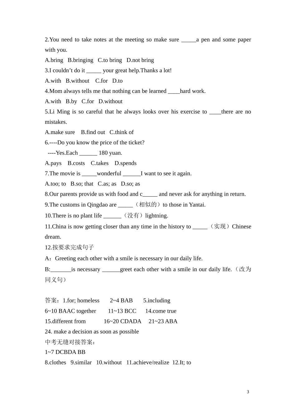译林版8BU6中考练习题_第3页