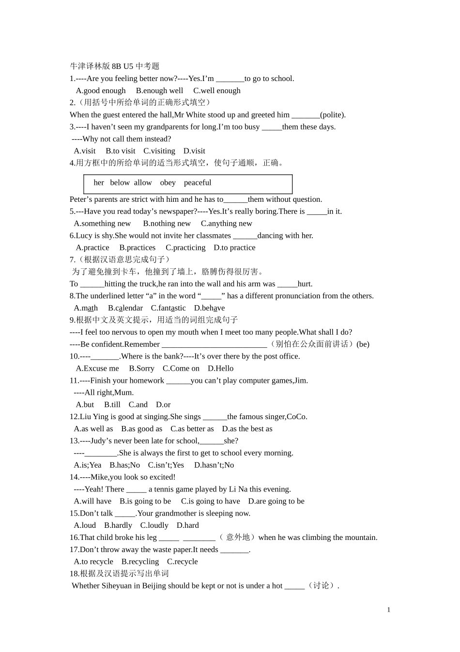 译林版8BU5中考练习题 (2)_第1页