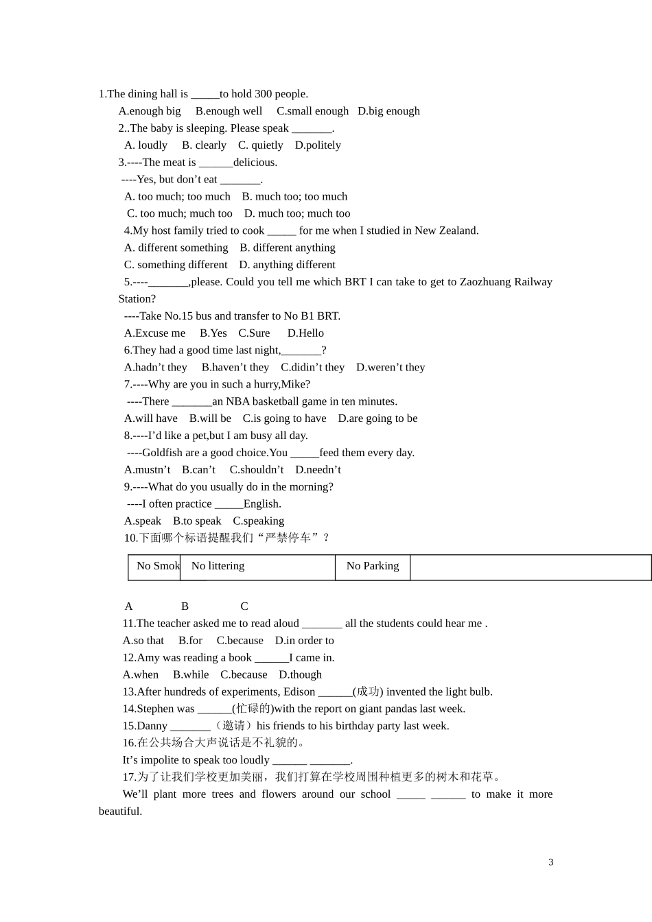 译林版8BU5中考练习题 (2)_第3页