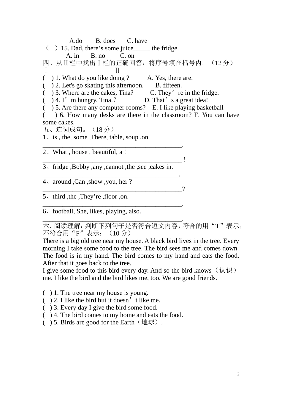 译林版5A英语综合测试卷(unit1-unit4)_第2页