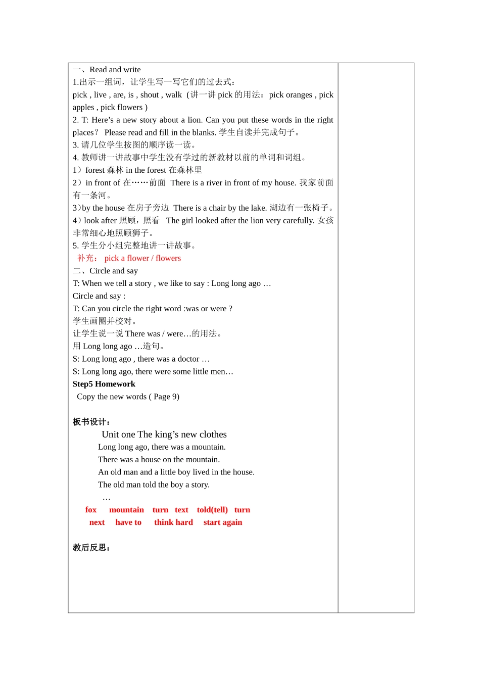 译林版6上Unit1第四课时_第2页