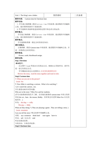 译林版6上Unit1第四课时