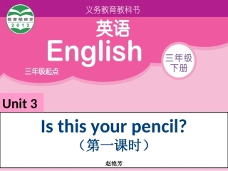 译林版《英语》(三年级下册)研讨课_Unit_4_Where's_the_bird_第一课时_课件