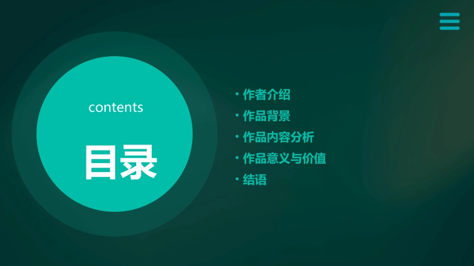 梅花九首其一寒依疏影萧萧竹高启课件_第2页