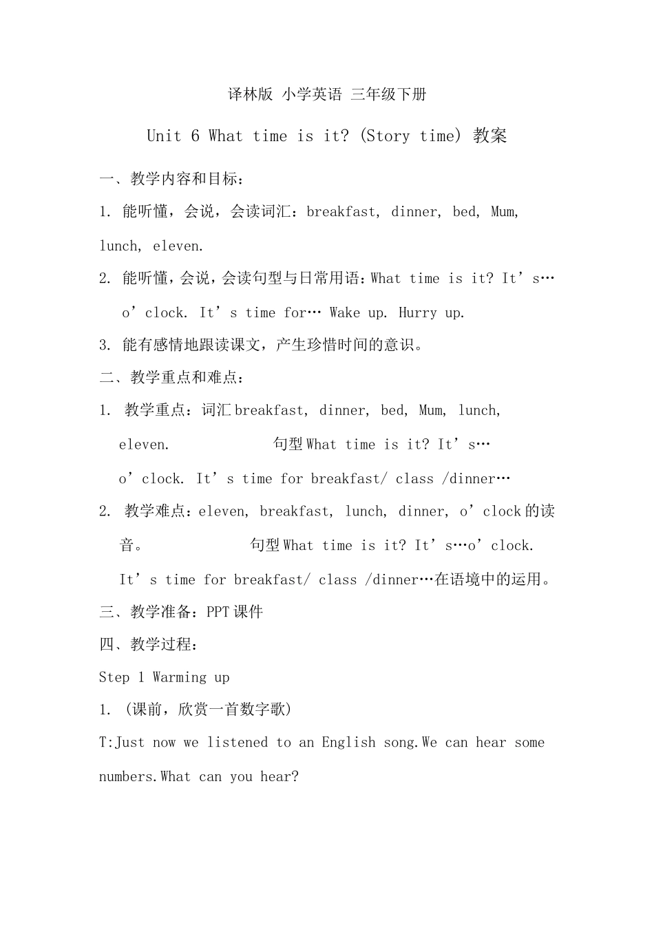 译林版3Bunit6教案_第1页