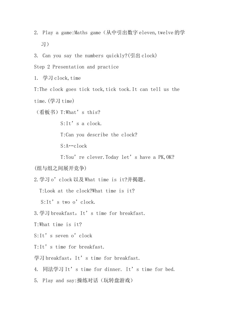 译林版3Bunit6教案_第2页