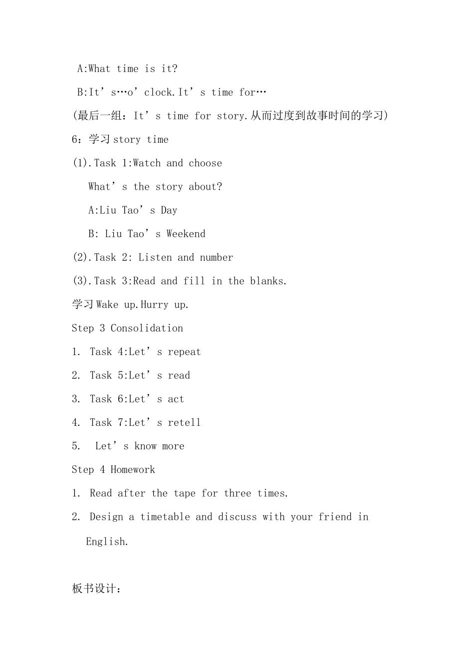 译林版3Bunit6教案_第3页