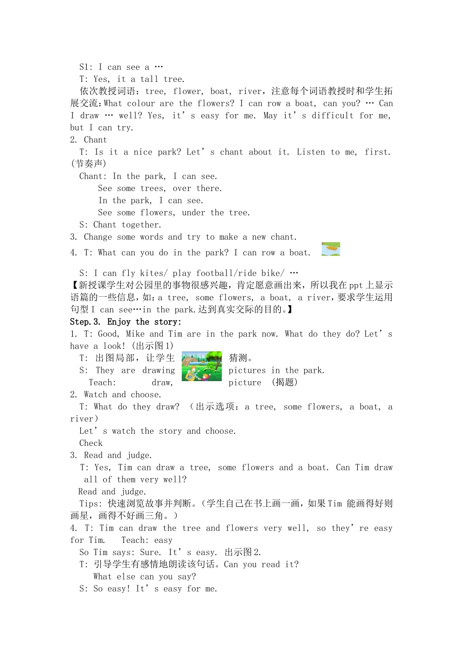 译林版4B第四单元教学设计_第3页