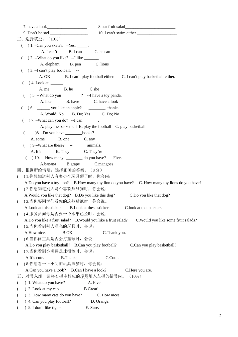 译林版4A上册期中测试_第2页