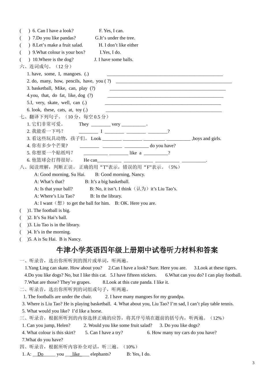 译林版4A上册期中测试_第3页