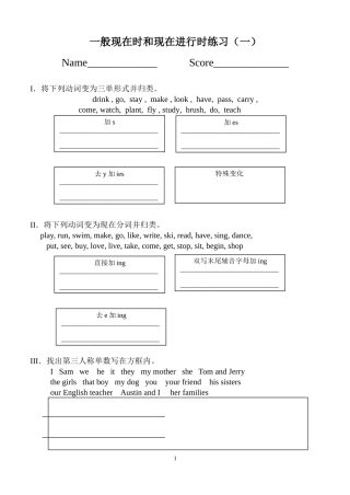 译林小学英语五下复习资料（一般现在时和现在进行时）练习