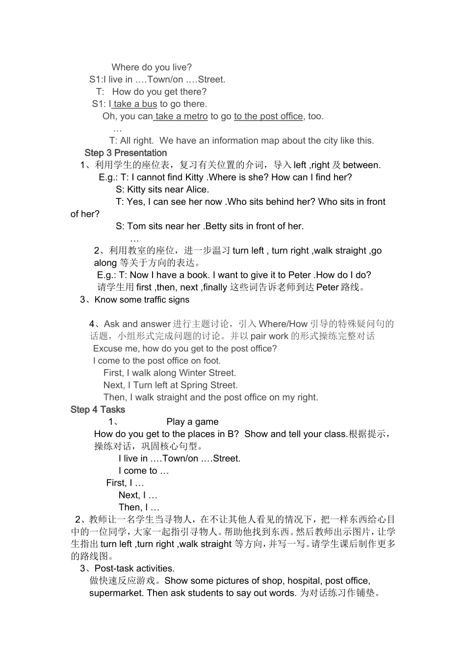 译林小学英语五下Project1AroundOurSchool_第2页