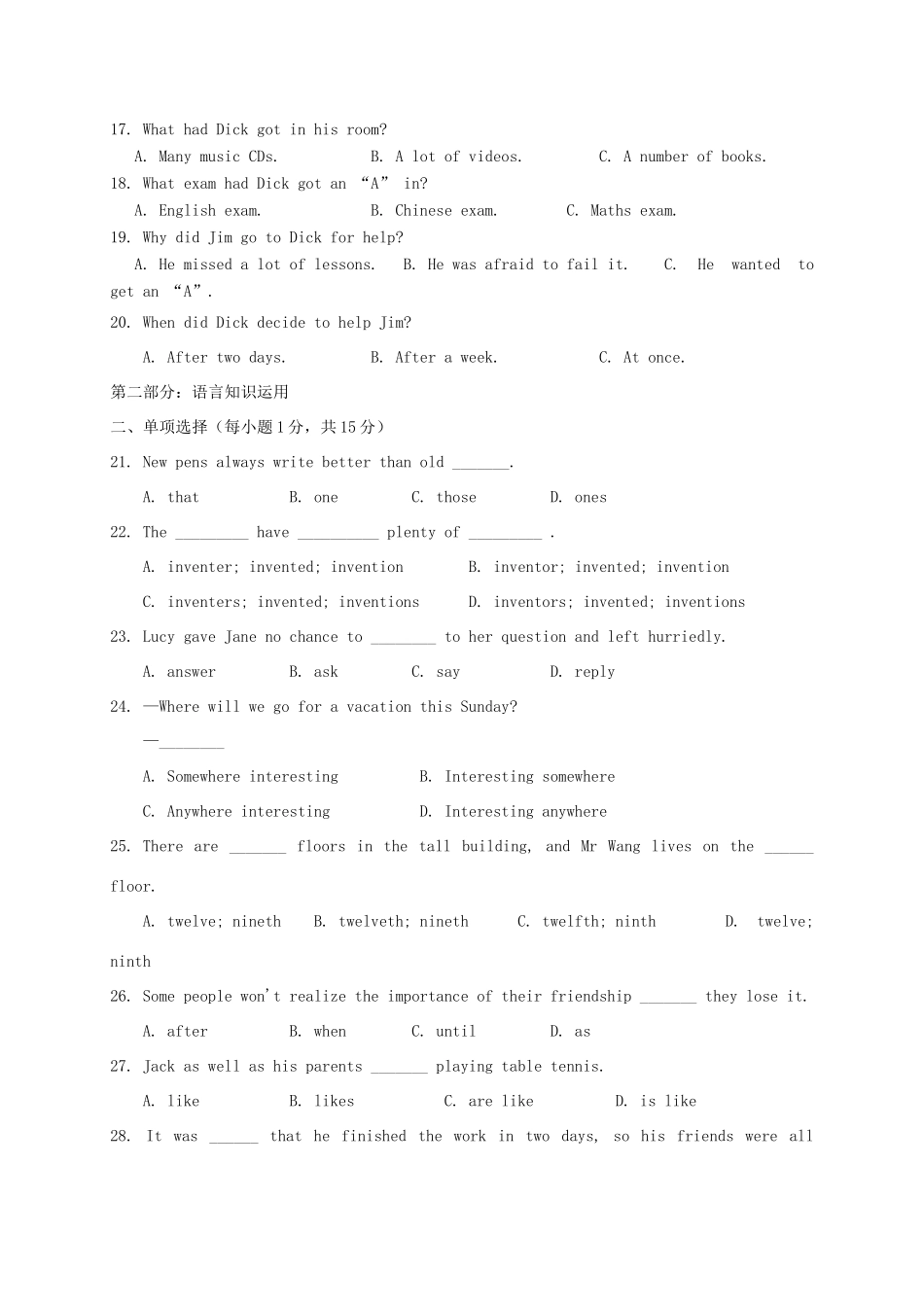 四川省乐山市届九年级英语上学期第一次月考试卷 人教新目标版试卷_第3页