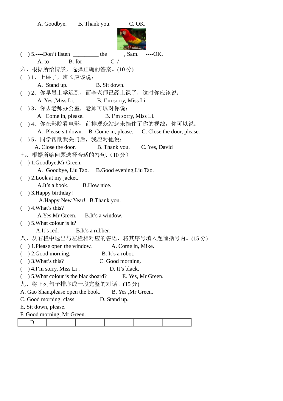 译林新版三年级下册Unit1单元提优卷_第2页