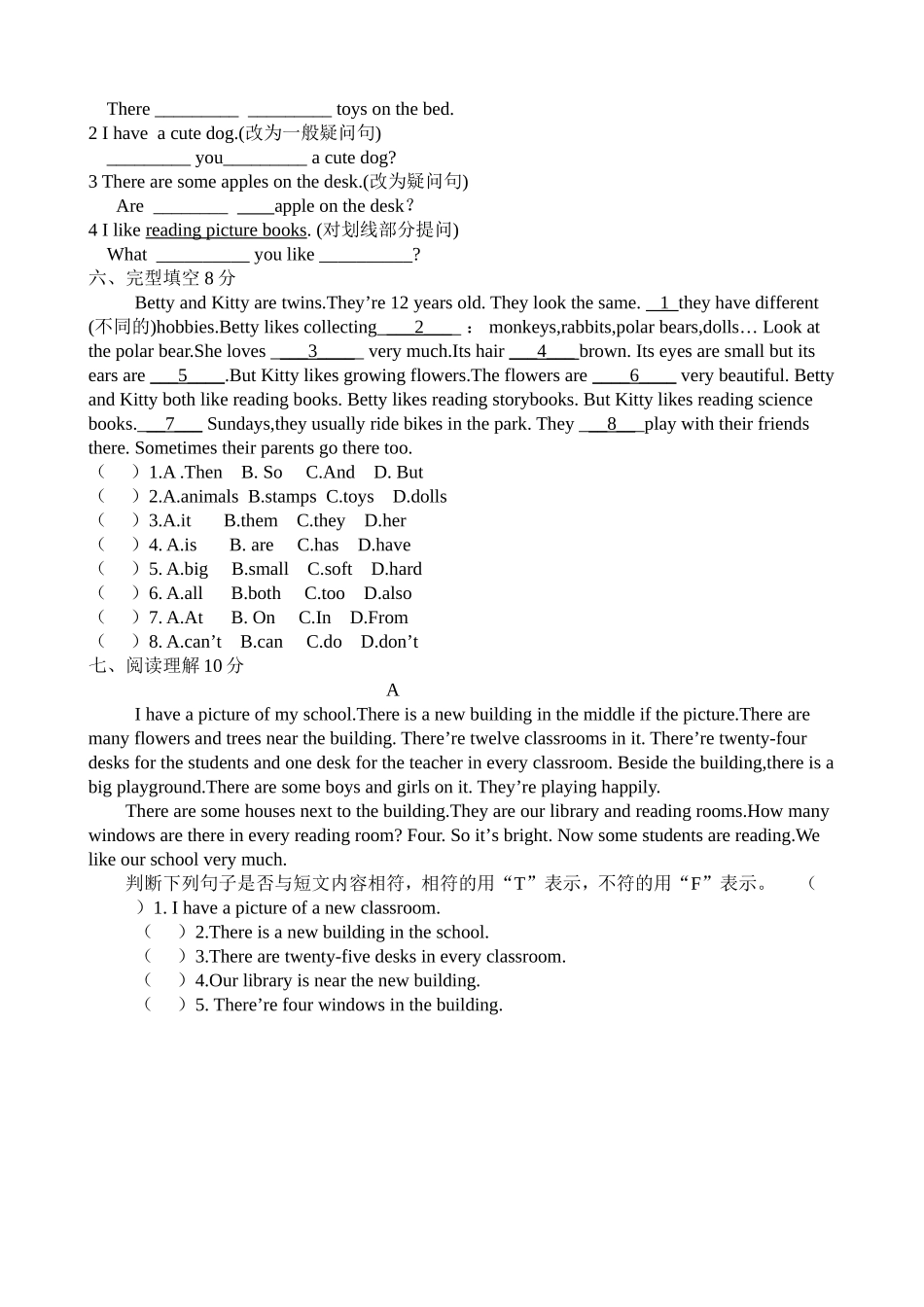 译林5A期中测试卷_第2页