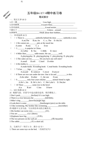 译林5A期中测试卷