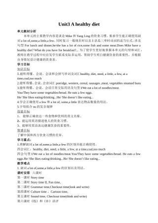 译林6B教案新3-1