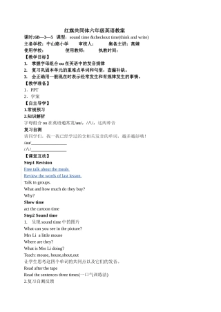 译林6B教案新3-5