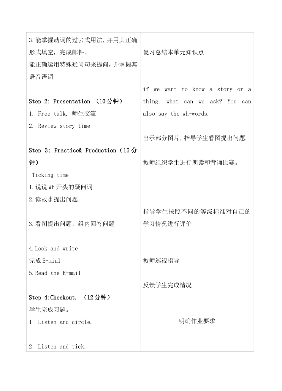 译林6上Unit1_第2页